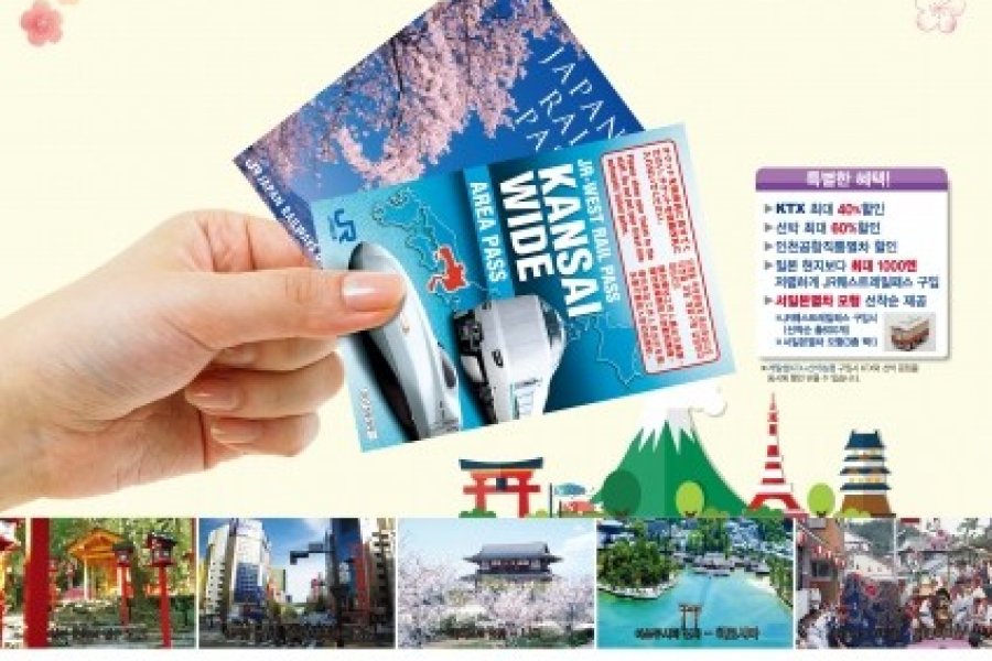 코레일, 여행센터·홈페이지서 JR패스(일본철도패스) 판매