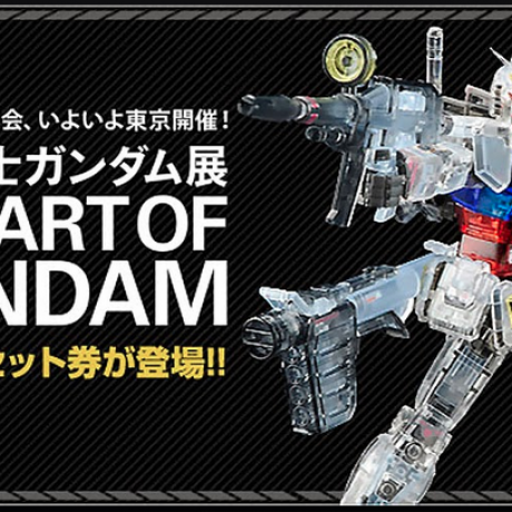 도쿄, 'The Art of Gundam' 전시회 도쿄, 'The Art of Gundam' 전시회