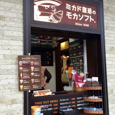 카루이자와의 카페 미카도 카루이자와의 카페 미카도