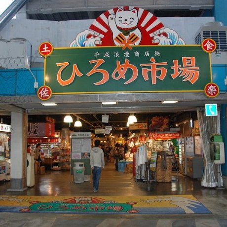 Hirome Market